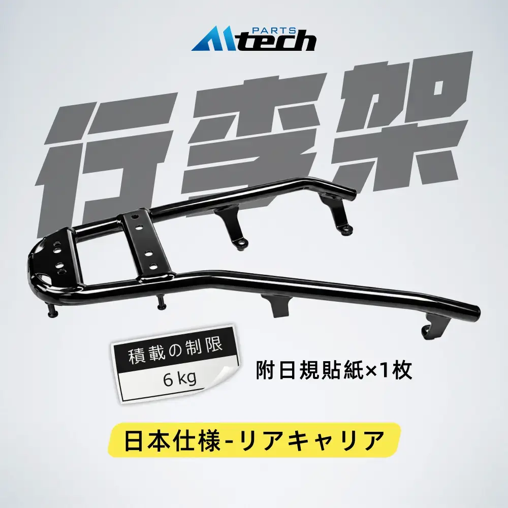 【預購】🇯🇵 日規後行李架