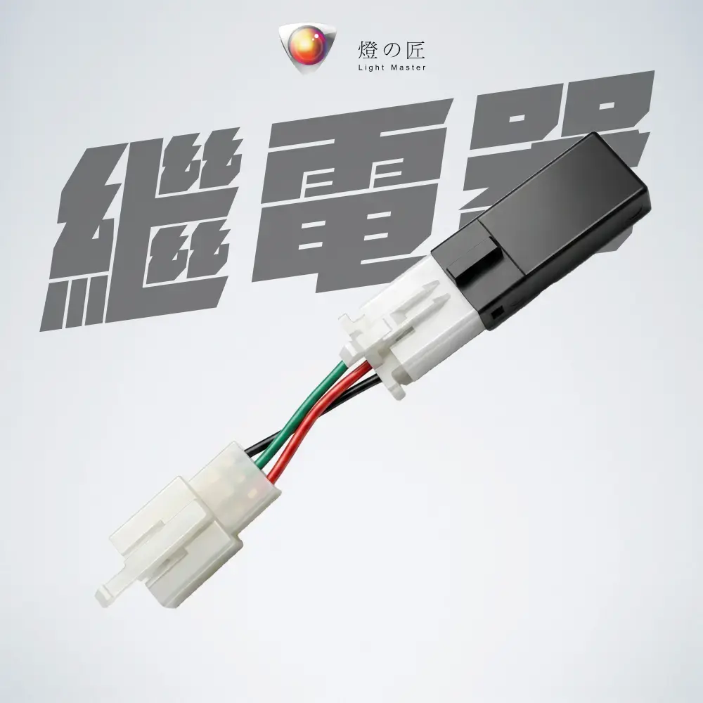 專用 LED 無聲繼電器