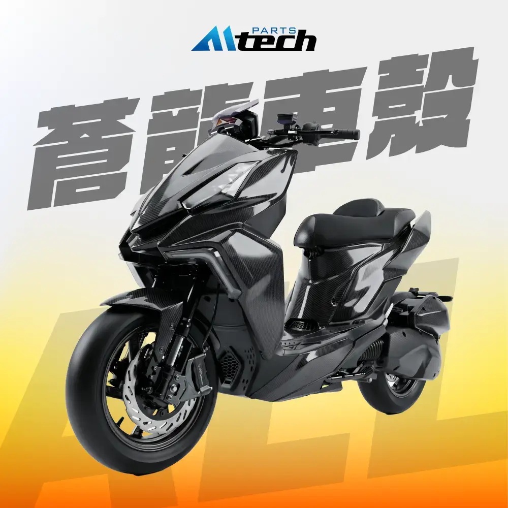 超值組▶全套車殼 19 件組-水轉碳纖紋 (出清品)